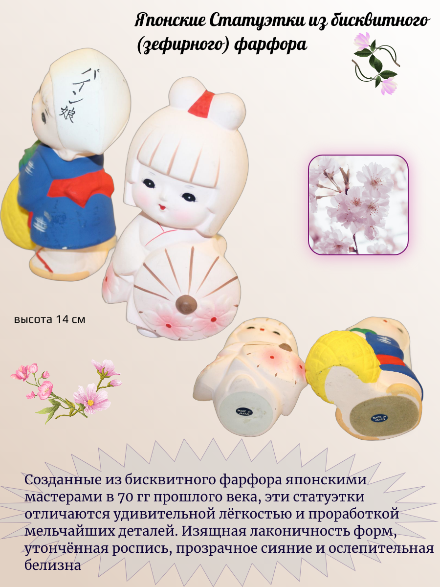 Статуэтки две: Мальчик и Девочка зефирный фарфор Япония Авторская работа — изображение 4