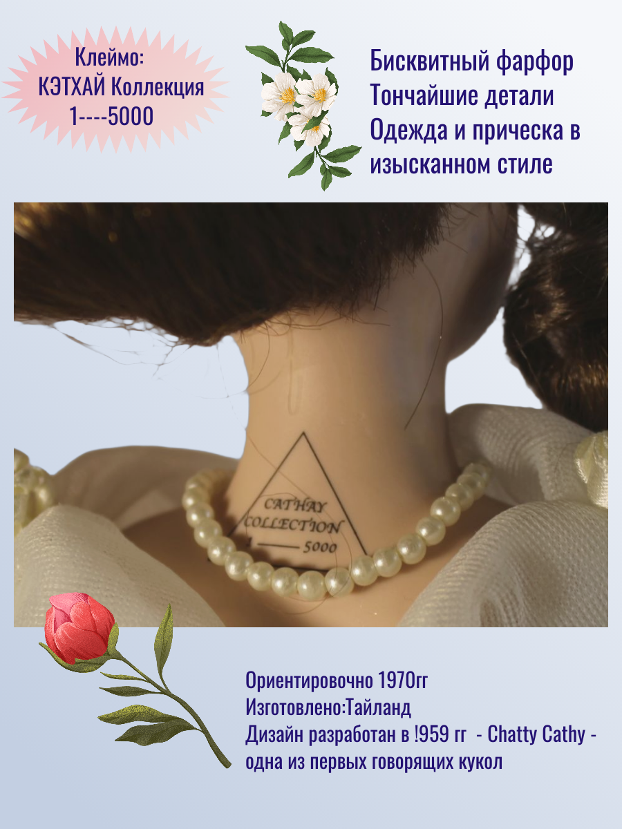 Кукла Невеста Коллекция CatHay — изображение 3
