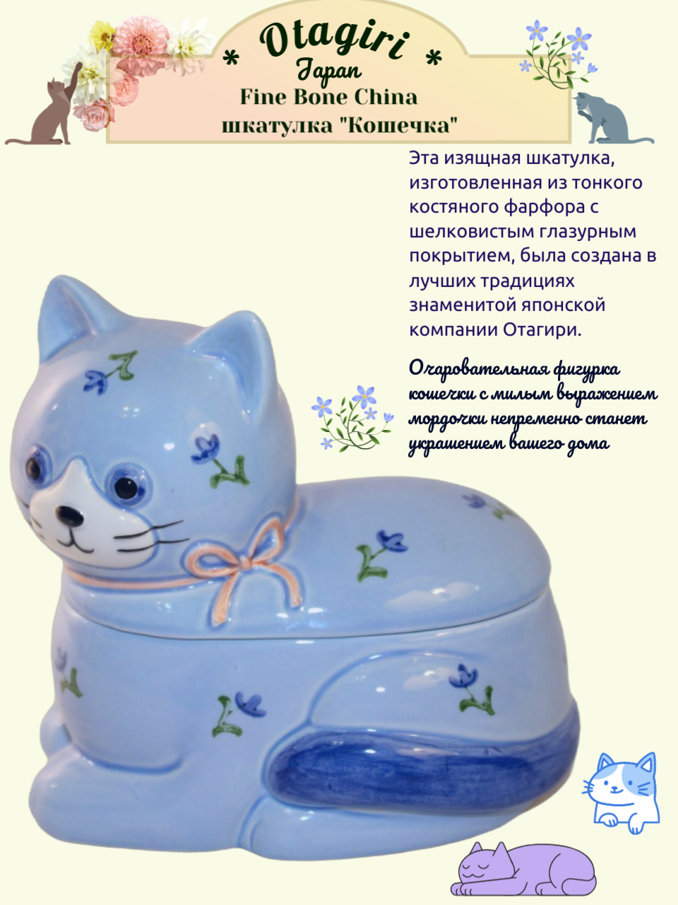 Шкатулка «Кошечка» компания Otagiri Japan Япония Редкая — изображение 2