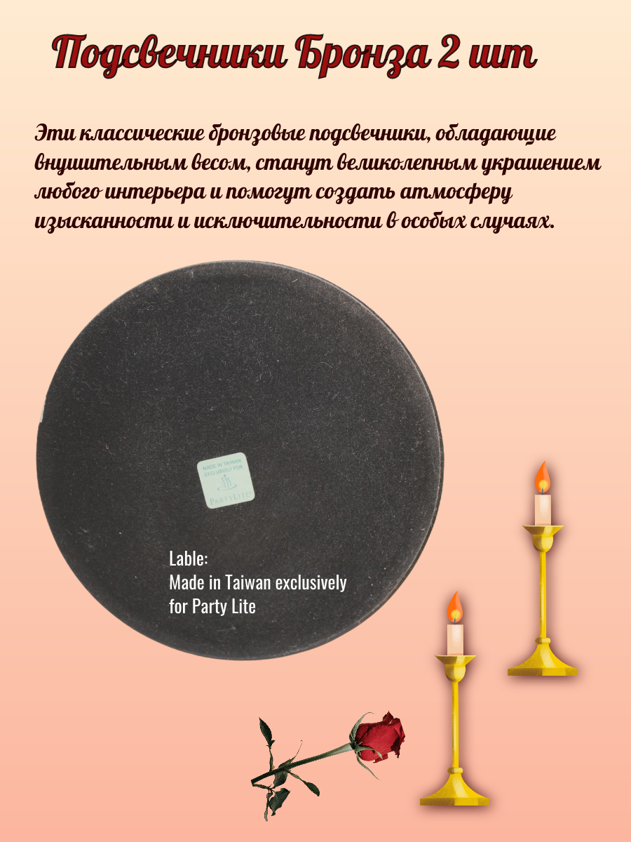 Пара Классических бронзовых подсвечников — изображение 2
