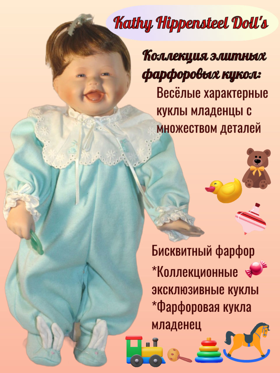 Кукла Фарфоровая Kathy Hippensteel Doll's Малышка Кэту